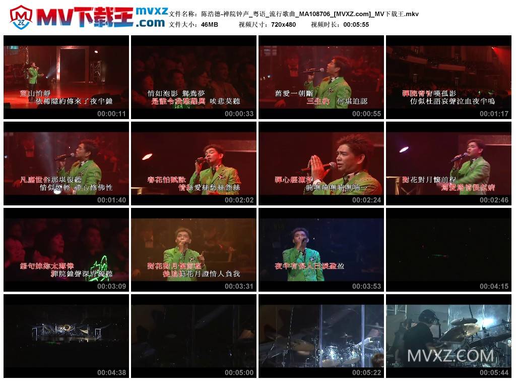 陈浩德-禅院钟声_粤语_流行歌曲_MA108706